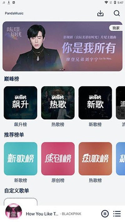 音乐世界app免费下载 v3.0.0