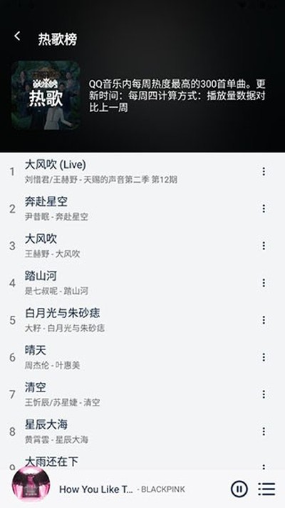 音乐世界app免费下载 v3.0.0