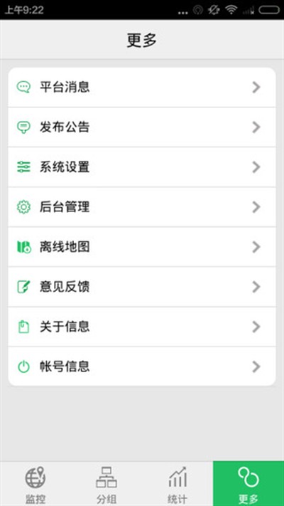 手机查车最新版 v3.2.52