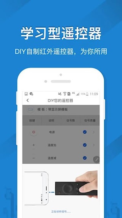 遥控精灵安卓版 v5.3.8
