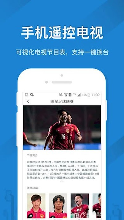 遥控精灵安卓版 v5.3.8