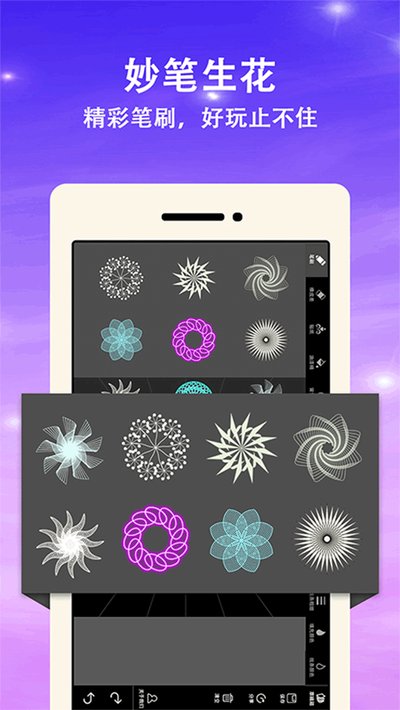 绘画曼达拉安卓版 v2.5