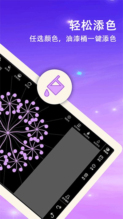 绘画曼达拉安卓版 v2.5