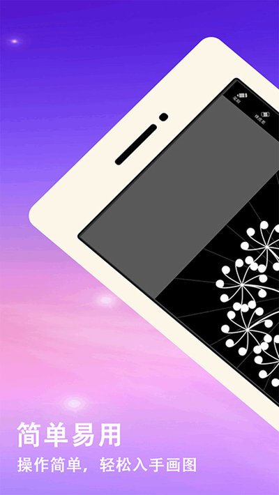 绘画曼达拉安卓版 v2.5