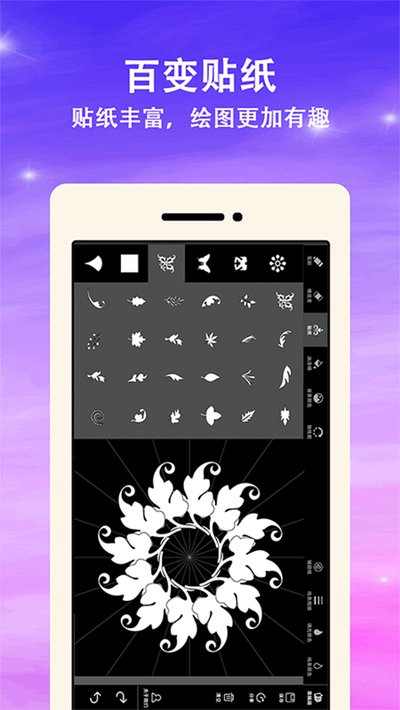 绘画曼达拉安卓版 v2.5