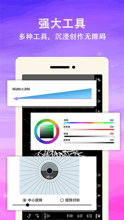 绘画曼达拉安卓版 v2.5