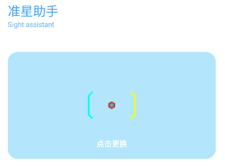 殇痕画质助手官方正版下载最新正式版 殇痕画质助手官方正版下载最新正式版