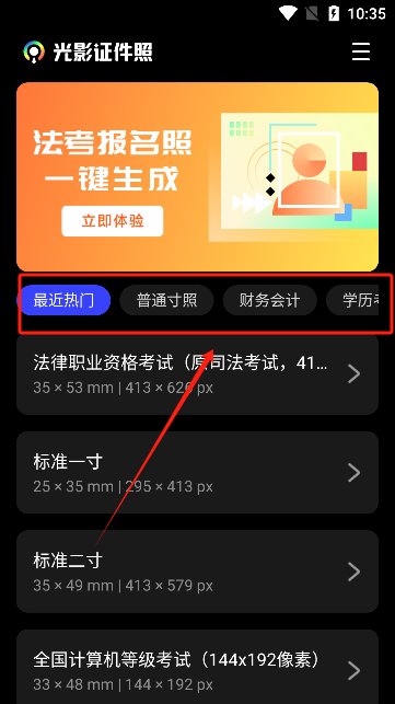 光影证件照免费软件下载 光影证件照免费软件下载