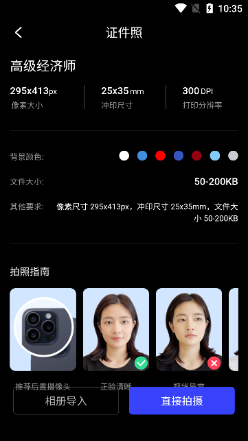 光影证件照免费软件下载 光影证件照免费软件下载