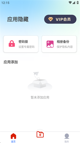 软件隐身助手 软件隐身助手