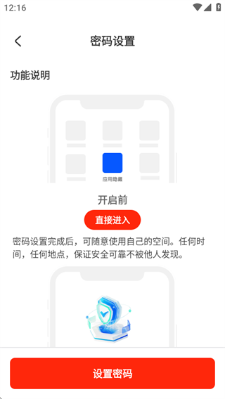 软件隐身助手 软件隐身助手