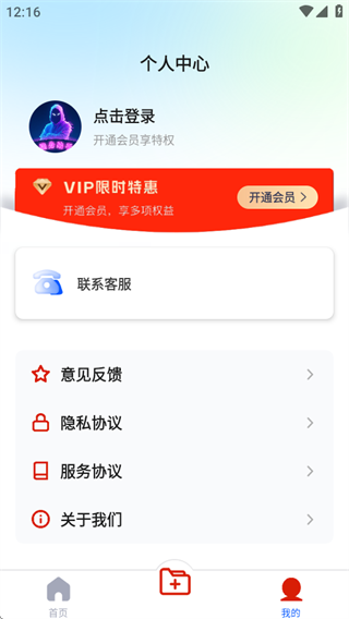 软件隐身助手 软件隐身助手