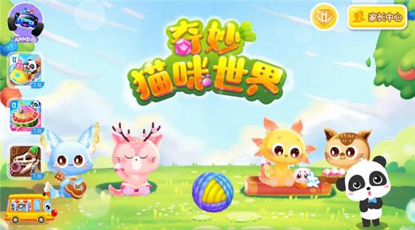 奇妙猫咪世界安卓版下载 奇妙猫咪世界安卓版下载