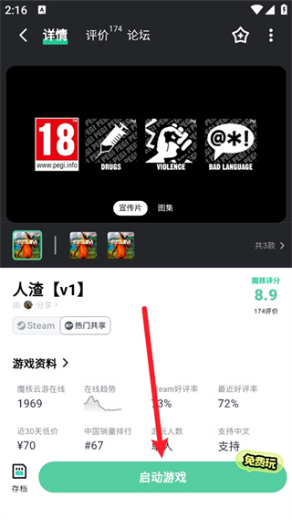 魔核下载安装 魔核下载安装