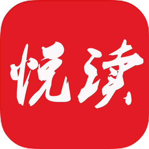 悦读免费小说语音插件版 v5.0.187 安卓版