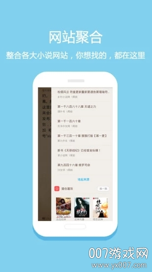 悦读免费小说语音插件版 v5.0.187 安卓版