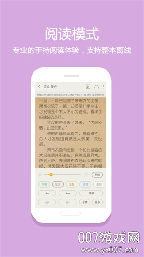 悦读免费小说语音插件版 v5.0.187 安卓版
