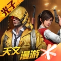 和平精英战神x直装下载 V1.0 安卓版 和平精英战神x直装下载 V1.0 安卓版