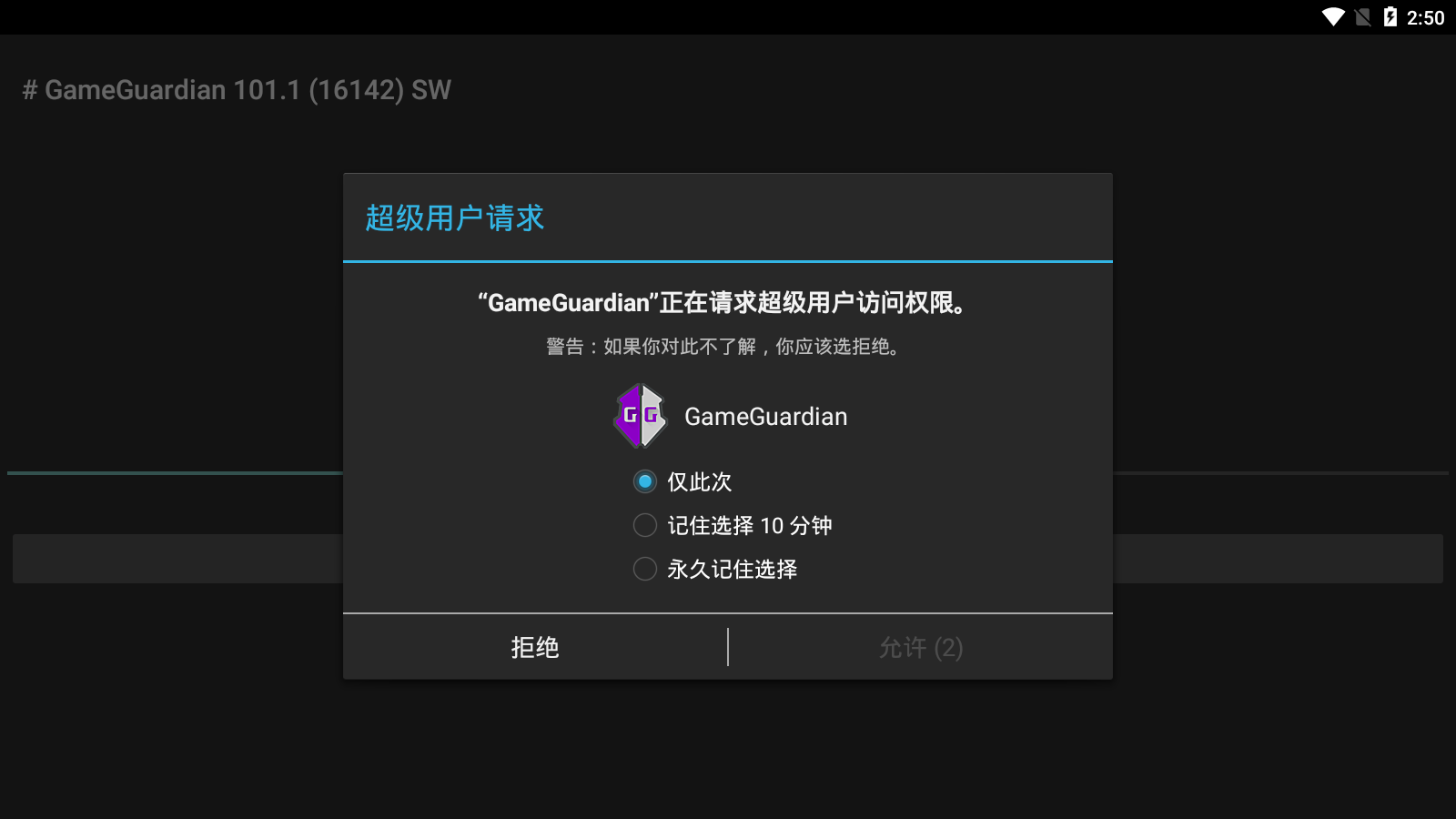 GG神器辅助下载安装(GameGuardian) v101.1 官方版