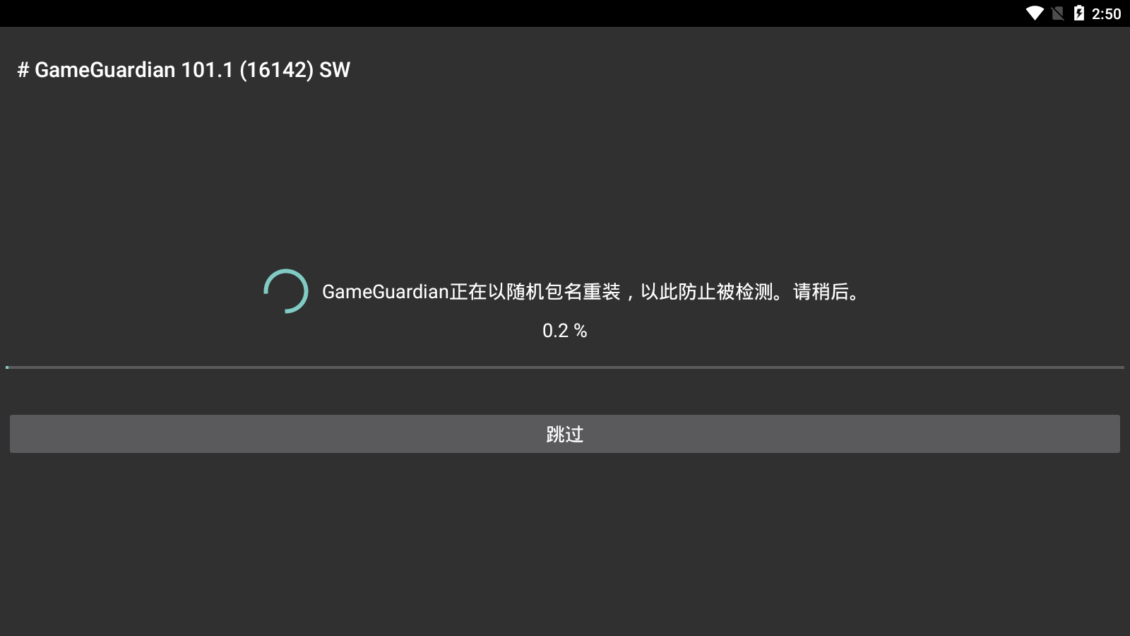 GG神器辅助下载安装(GameGuardian) v101.1 官方版