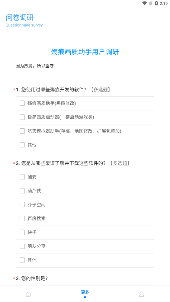 殇痕画质助手官方正版下载最新正式版 v9.9.0 安卓版