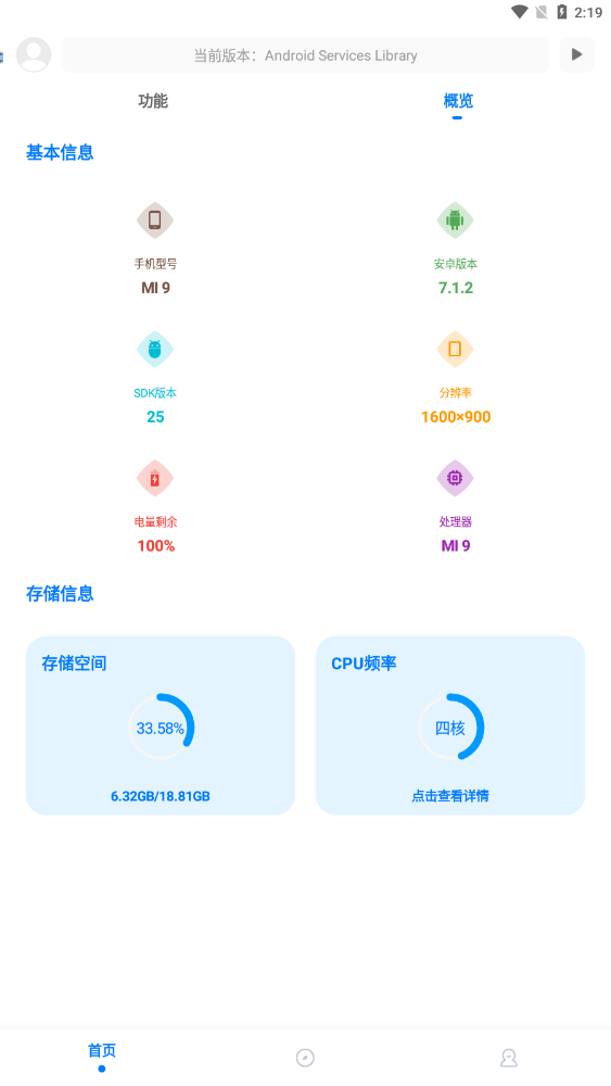 殇痕画质助手官方正版下载最新正式版 v9.9.0 安卓版