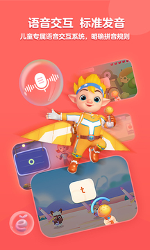 洪恩拼音拼读永久课程包 v2.0.5 手机版