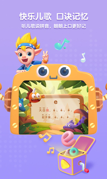 洪恩拼音拼读永久课程包 v2.0.5 手机版