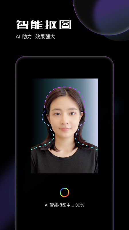 光影证件照免费软件下载 v1.0.4 手机版