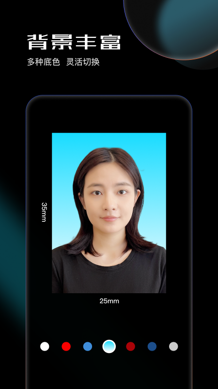 光影证件照免费软件下载 v1.0.4 手机版