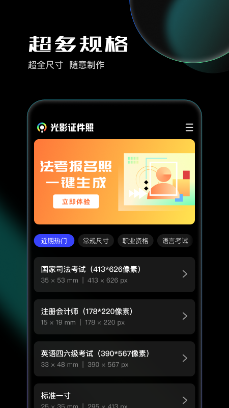 光影证件照免费软件下载 v1.0.4 手机版