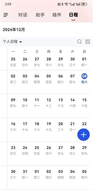 山大智能助手app下载安装最新版 v1.7 安卓版