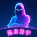 软件隐身助手下载手机版 v9.9.9 安卓版 软件隐身助手下载手机版 v9.9.9 安卓版
