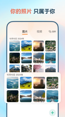 软件隐身助手下载手机版 v9.9.9 安卓版