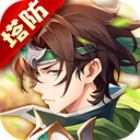 境界勇士官方版下载 v3