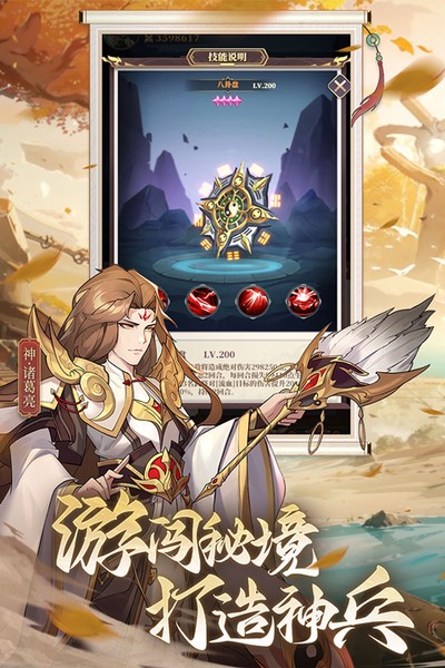 境界勇士官方版下载 v3