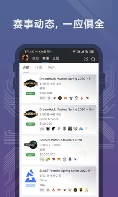 完美世界电竞安卓版 v3.6.2.187