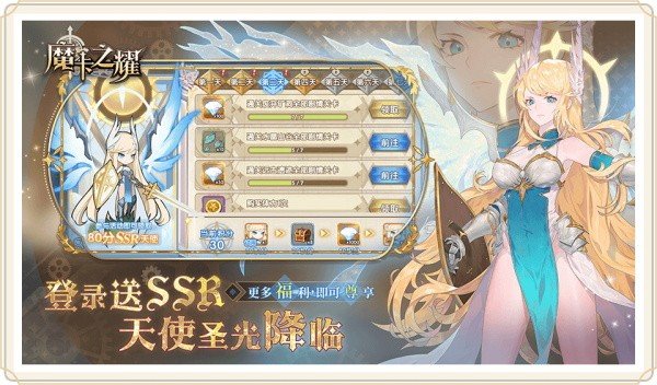 魔卡之耀手游官方正版下载 v1.1.36