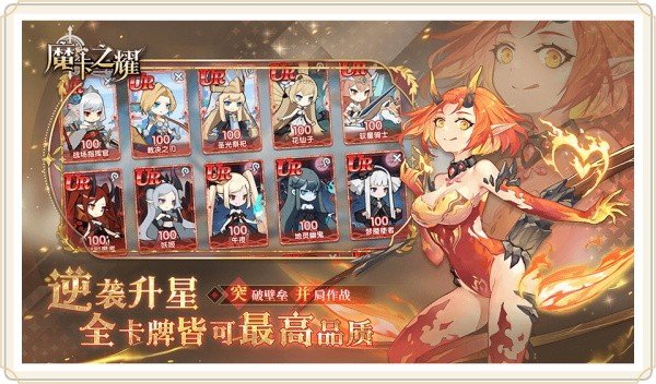 魔卡之耀手游官方正版下载 v1.1.36