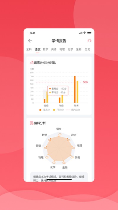 七天学堂安卓版 v4.5.2