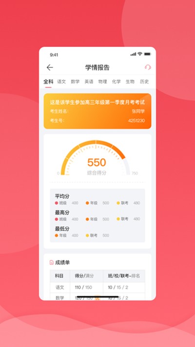 七天学堂安卓版 v4.5.2