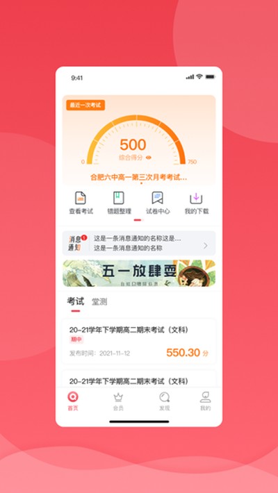 七天学堂安卓版 v4.5.2