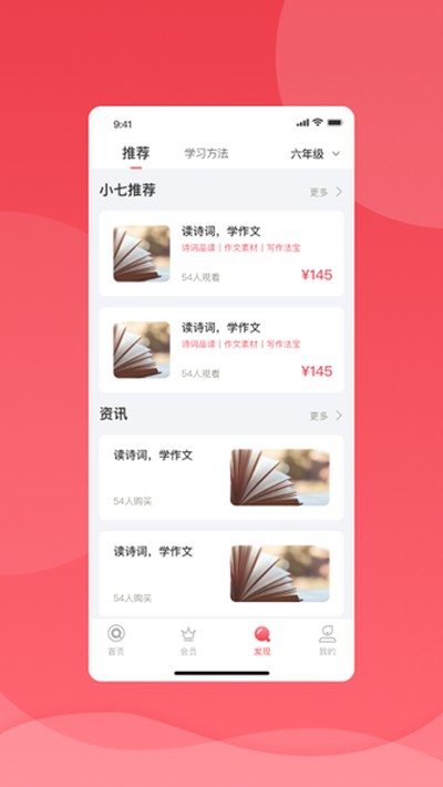 七天学堂安卓版 v4.5.2