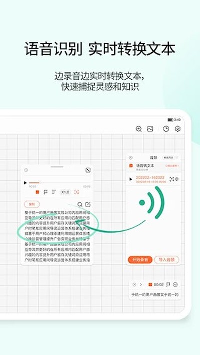 享做笔记最新版 v6.5.12
