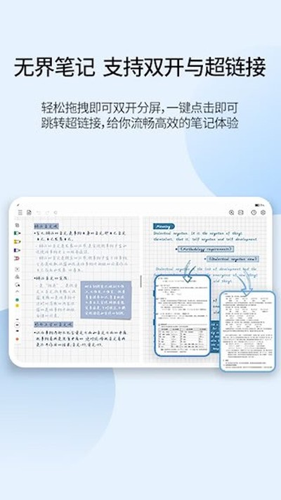 享做笔记最新版 v6.5.12