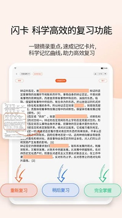 享做笔记最新版 v6.5.12