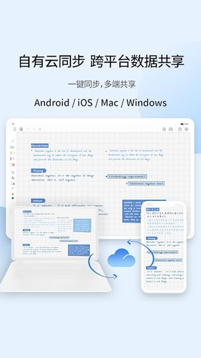 享做笔记最新版 v6.5.12