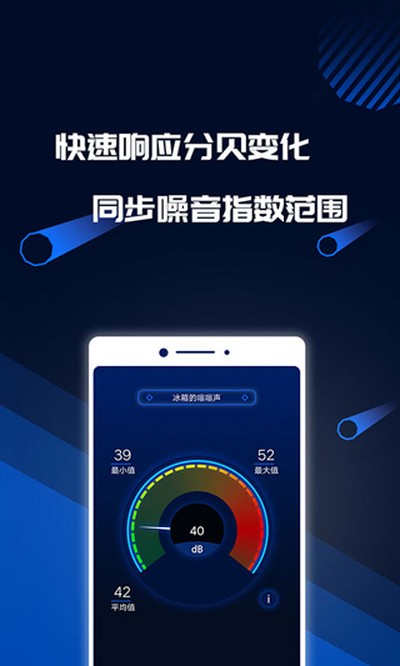 分贝噪音测试安卓免费版 v1.6.4 分贝噪音测试安卓免费版 v1.6.4