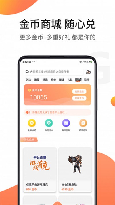 骑士助手官方正版下载 v7.5.1