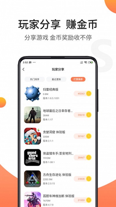 骑士助手官方正版下载 v7.5.1